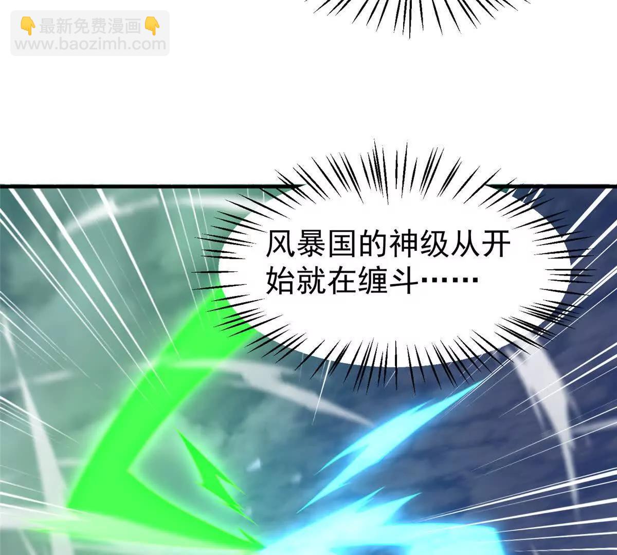 383 碾压(1/3)-第388话
