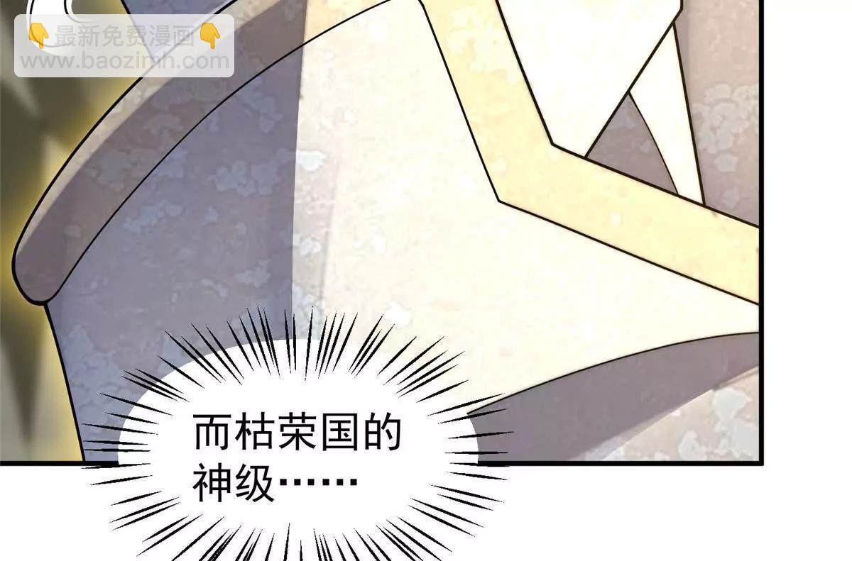 383 碾压(1/3)-第388话