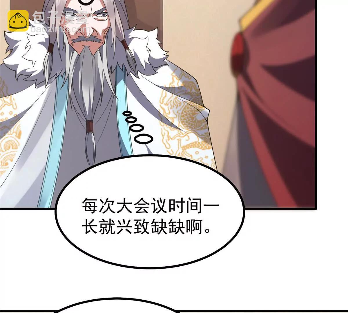 387 杀马特狮子(1/3)-第392话