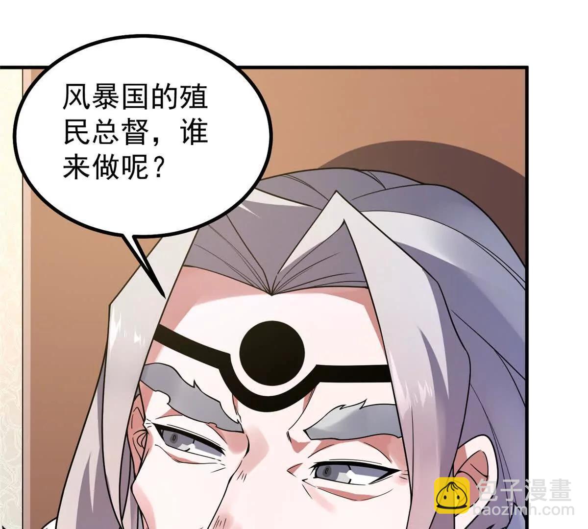 387 杀马特狮子(1/3)-第392话