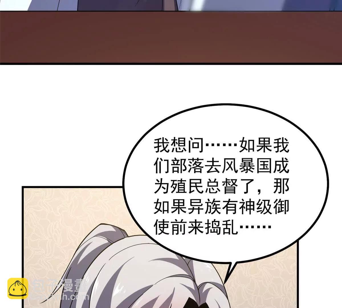 387 杀马特狮子(1/3)-第392话