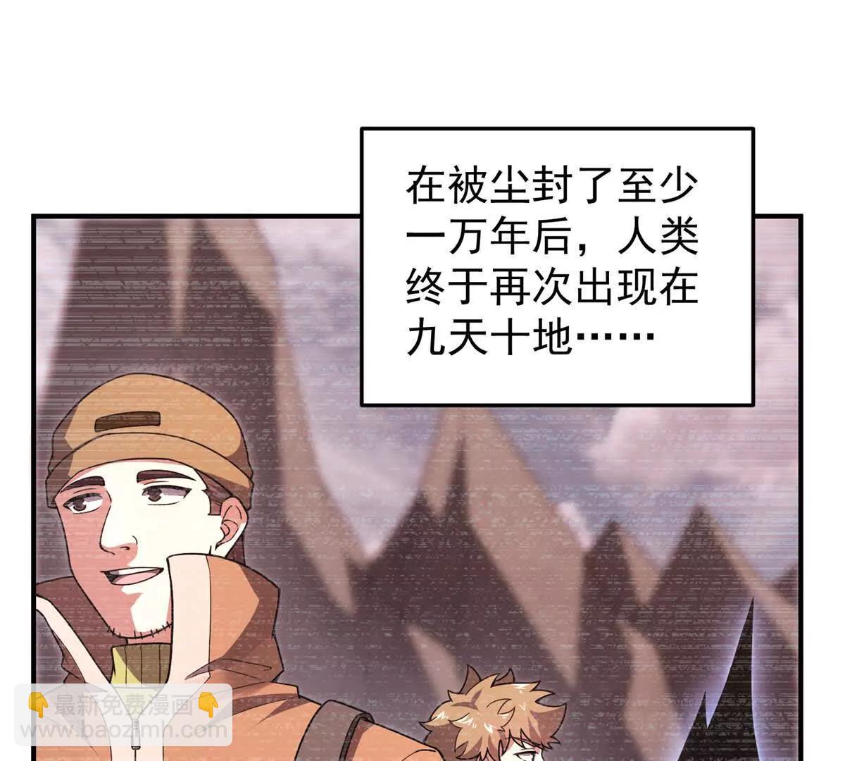 387 杀马特狮子(1/3)-第392话