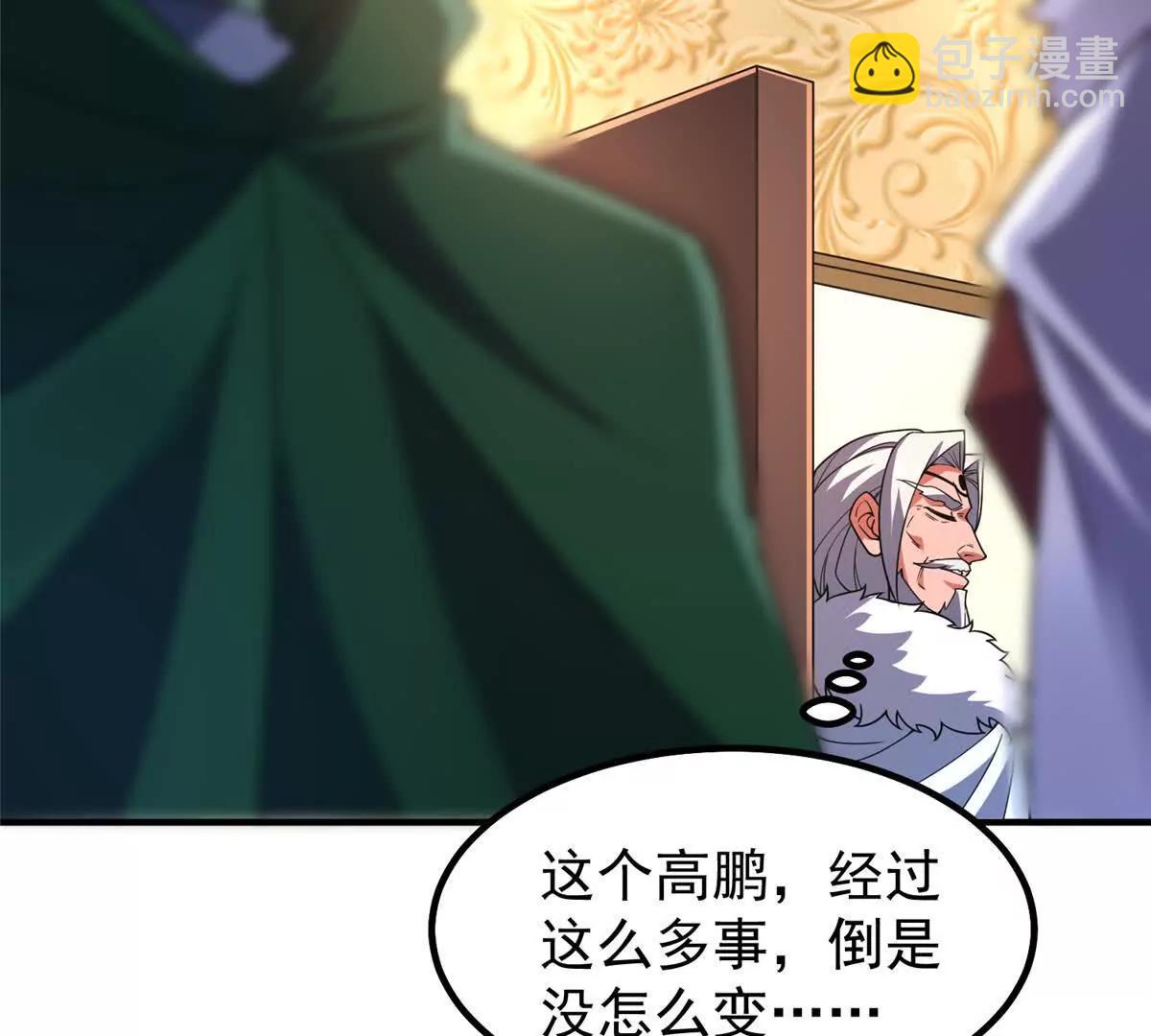387 杀马特狮子(1/3)-第392话