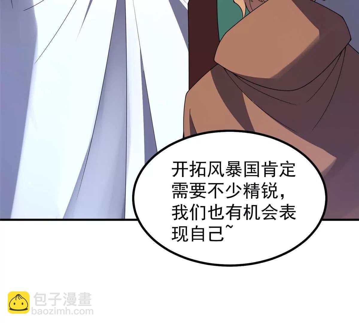 387 杀马特狮子(1/3)-第392话