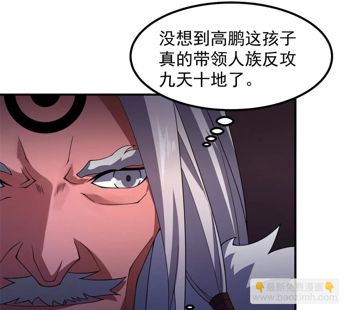 387 杀马特狮子(1/3)-第392话
