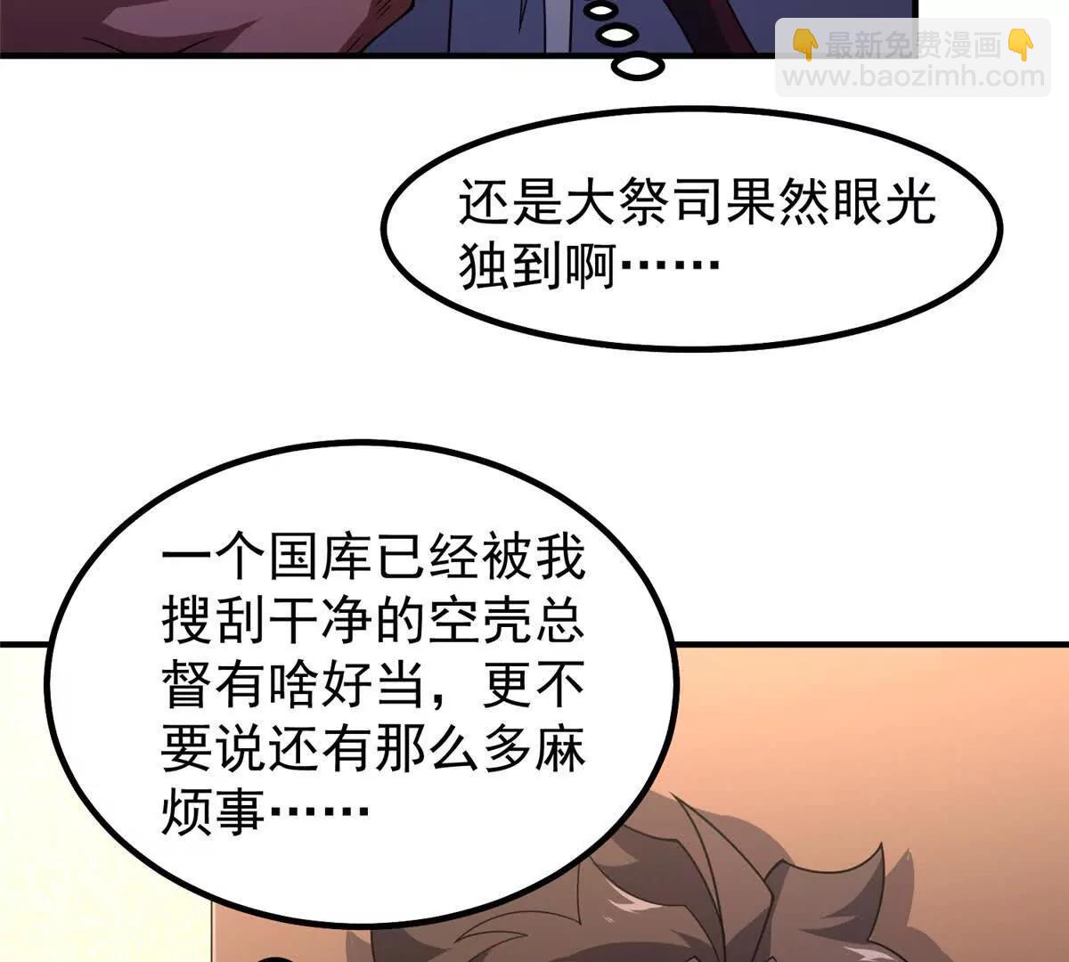 387 杀马特狮子(1/3)-第392话