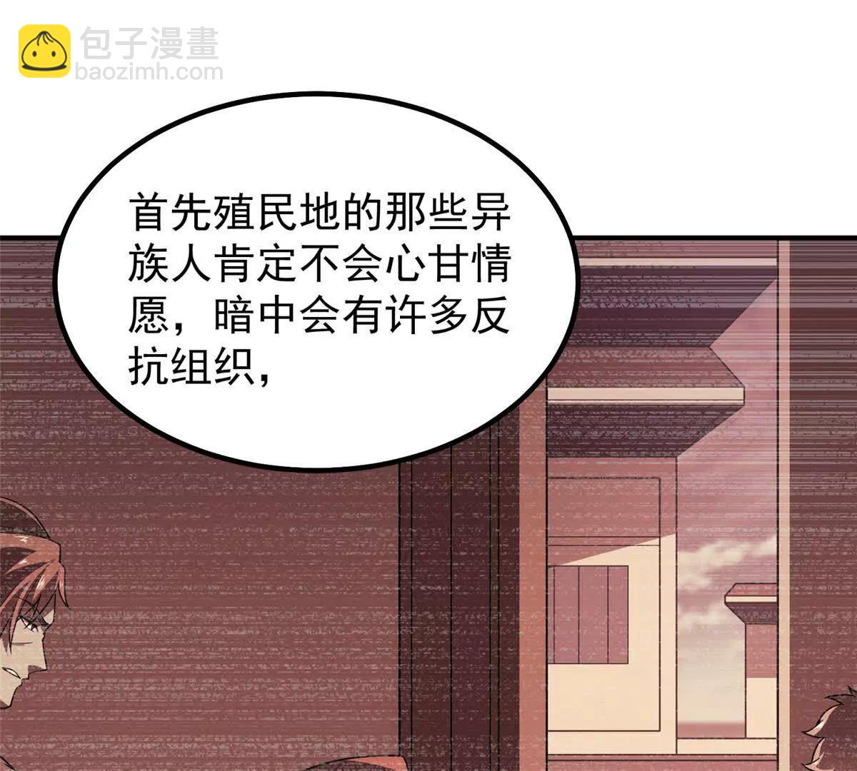 387 杀马特狮子(1/3)-第392话