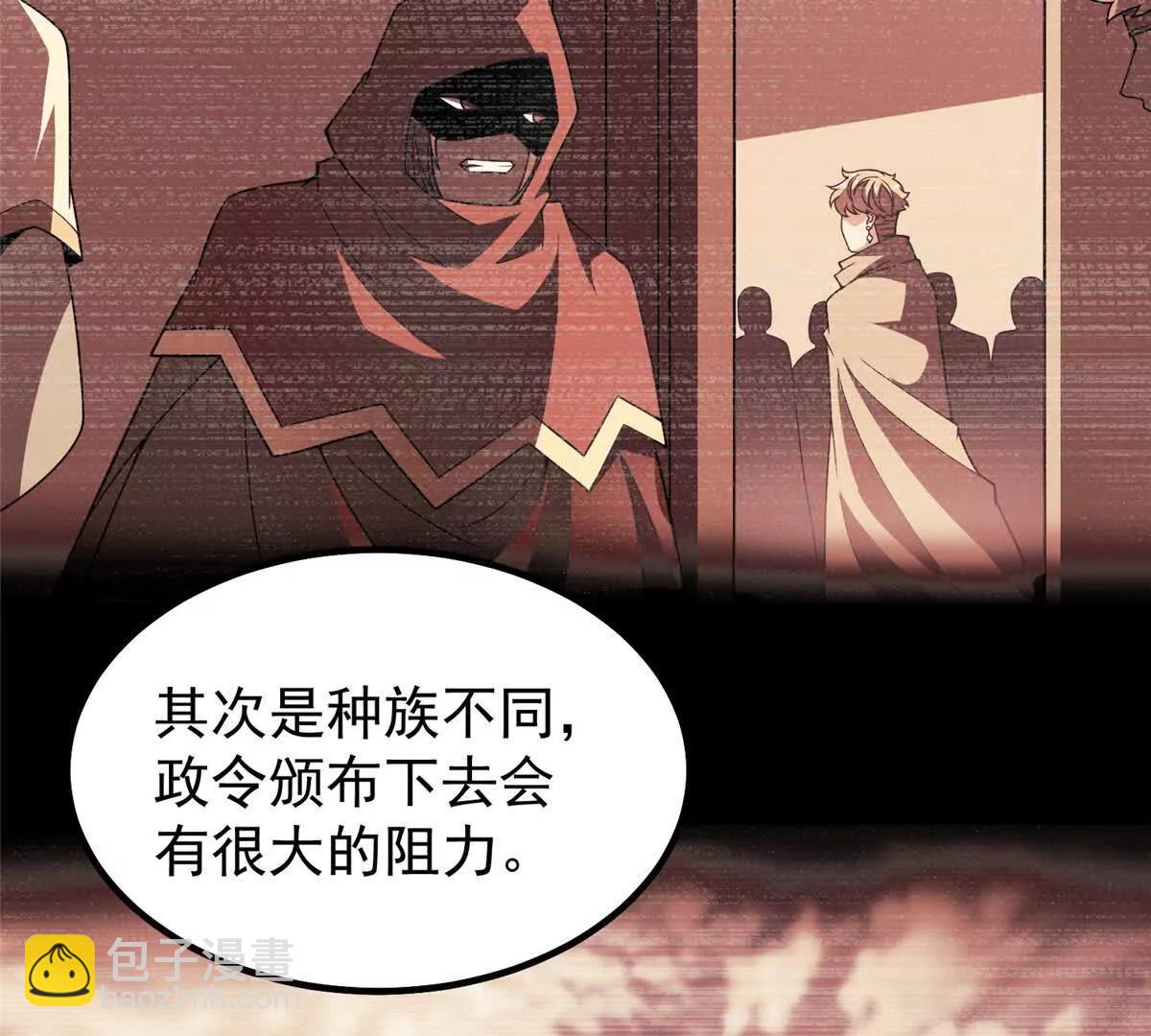 387 杀马特狮子(1/3)-第392话