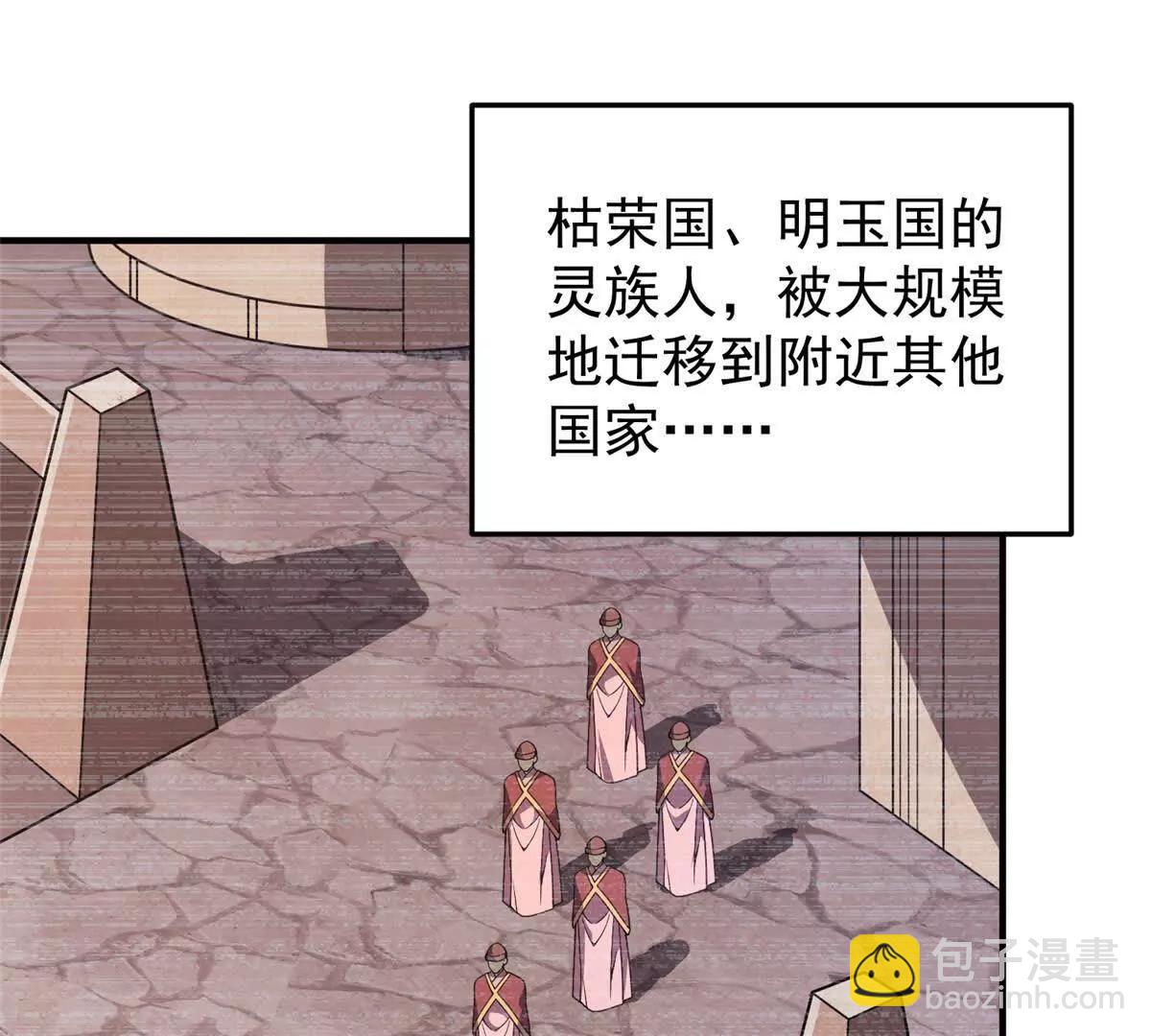 387 杀马特狮子(1/3)-第392话