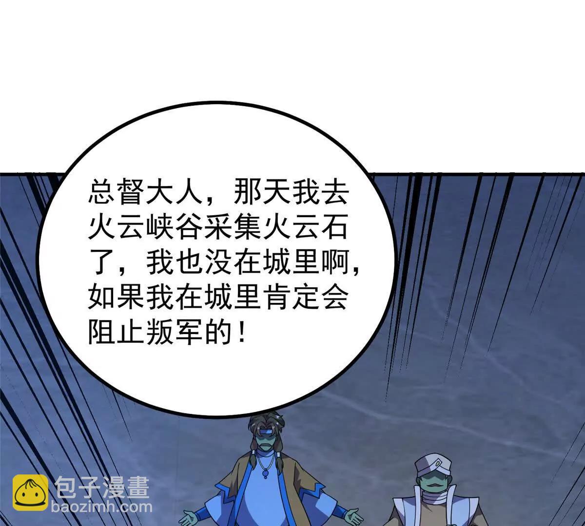389 神级御使！？(1/3)-第394话