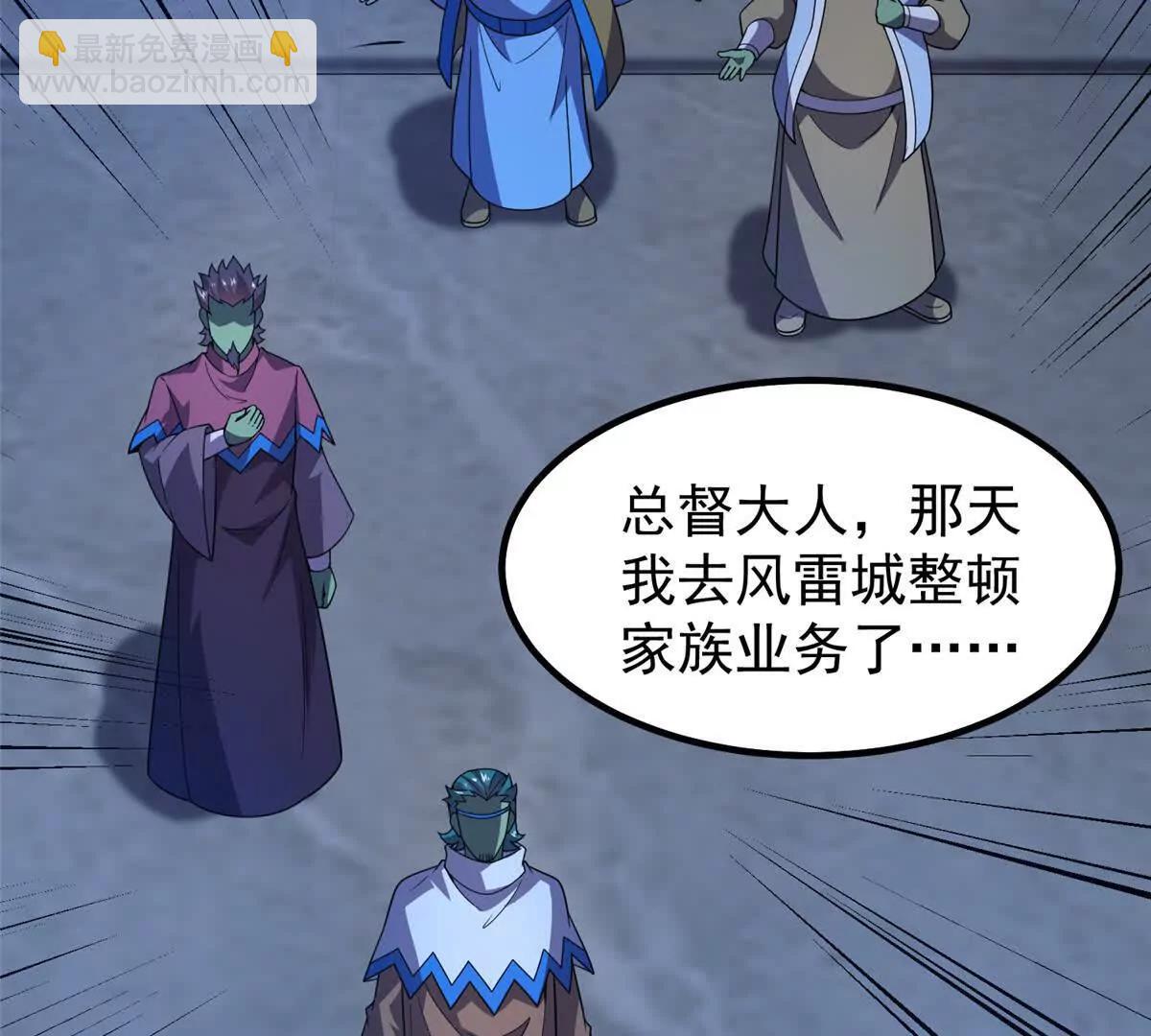 389 神级御使！？(1/3)-第394话