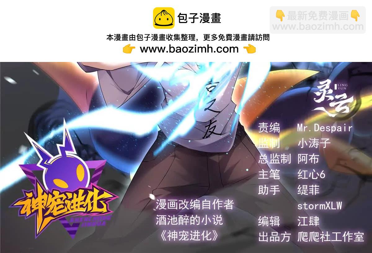389 神级御使！？(1/3)-第394话