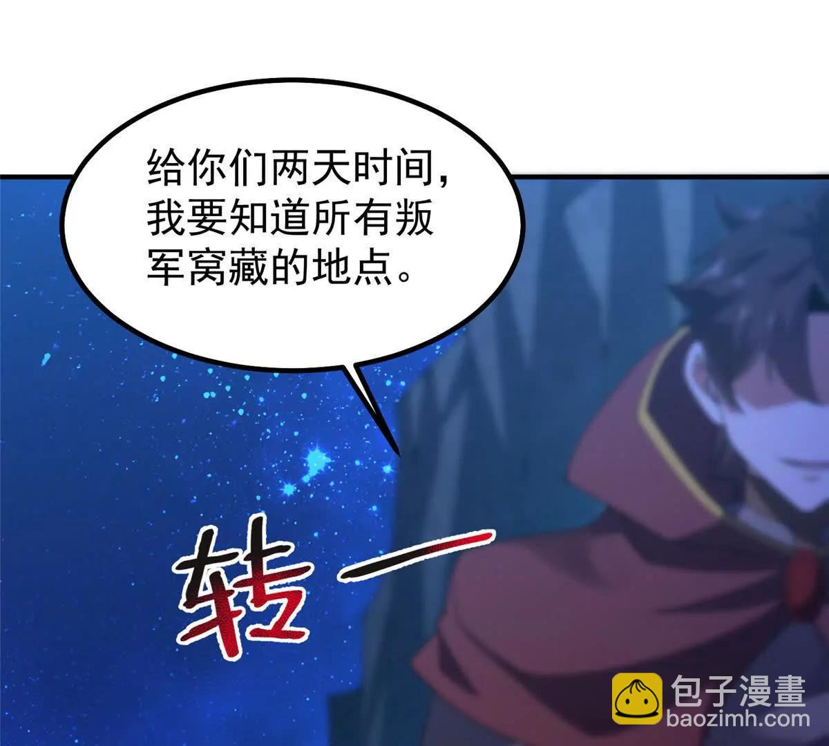 389 神级御使！？(1/3)-第394话
