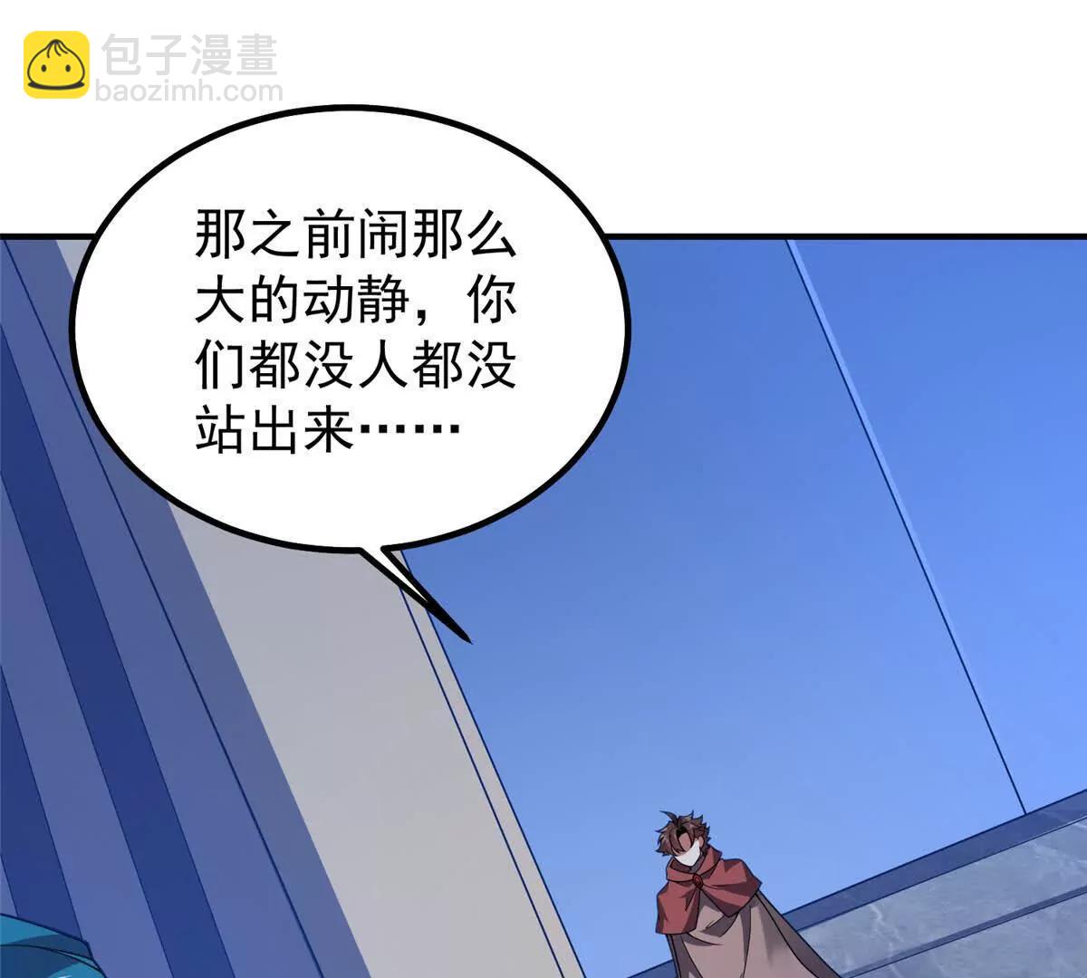 389 神级御使！？(1/3)-第394话