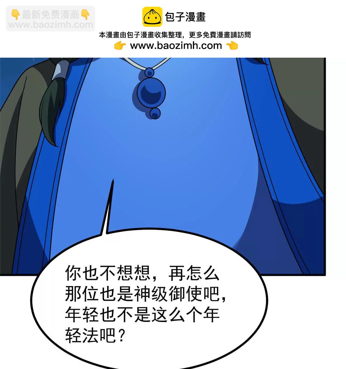 389 神级御使！？(1/3)-第394话