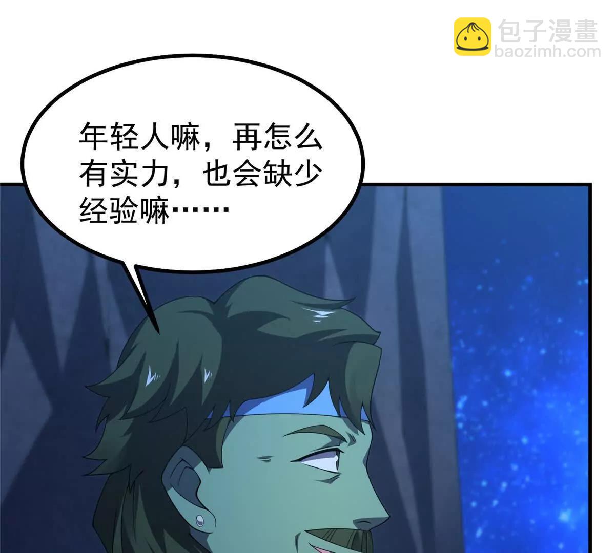 389 神级御使！？(1/3)-第394话
