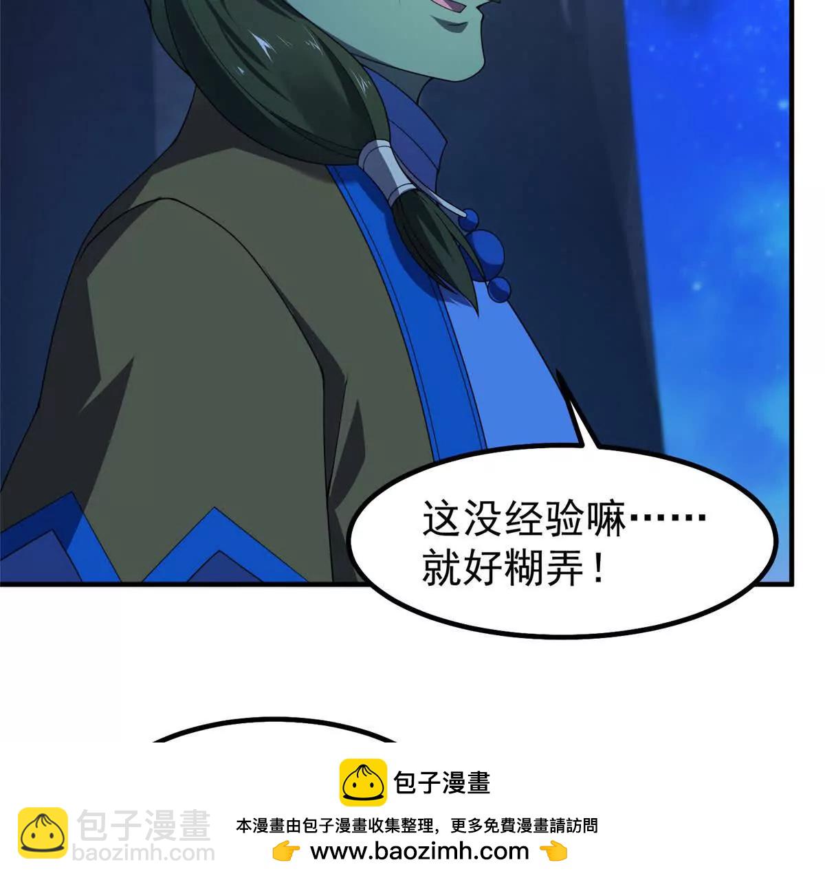 389 神级御使！？(1/3)-第394话