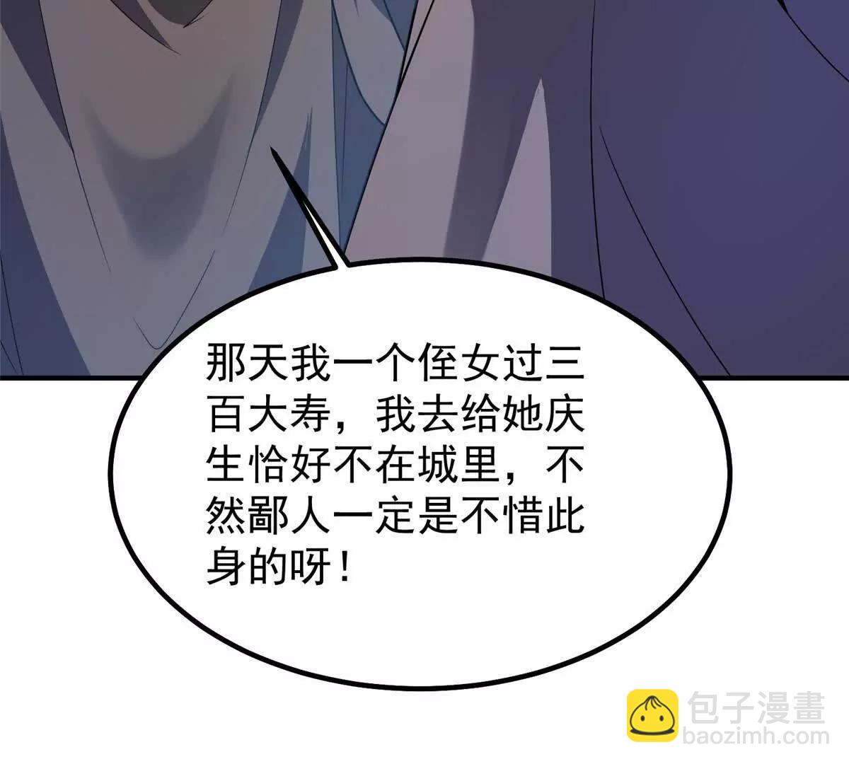389 神级御使！？(1/3)-第394话