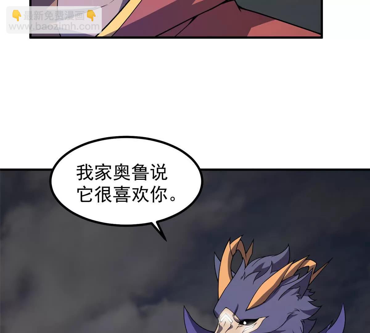 391 奥鲁回家(1/3)-第396话