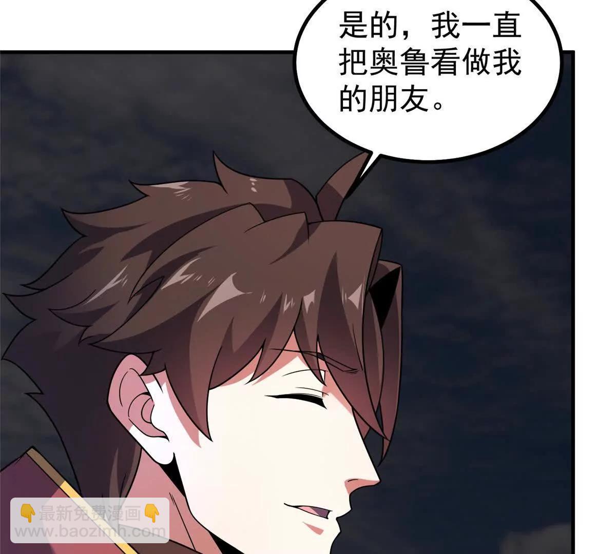 391 奥鲁回家(1/3)-第396话