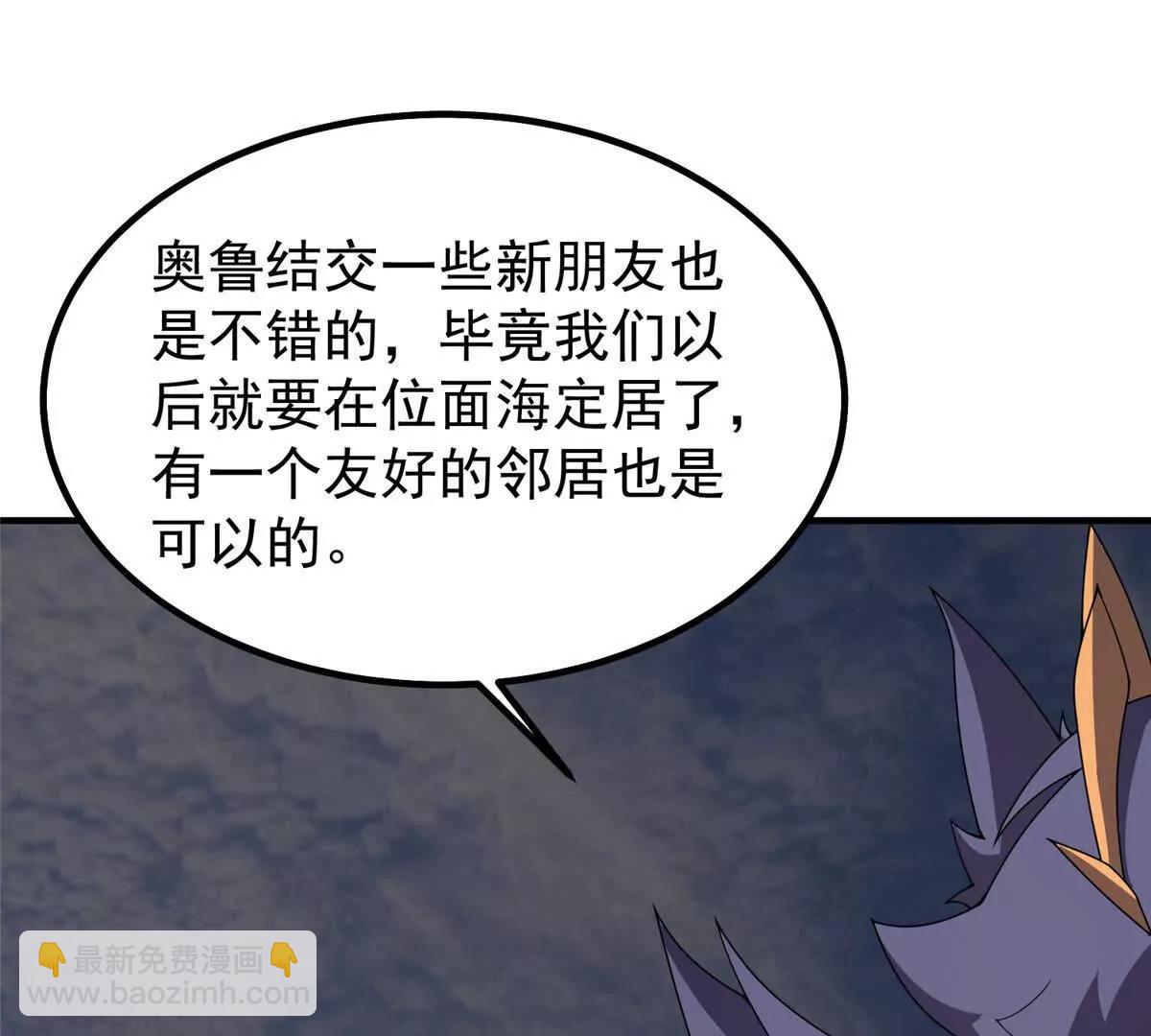391 奥鲁回家(1/3)-第396话