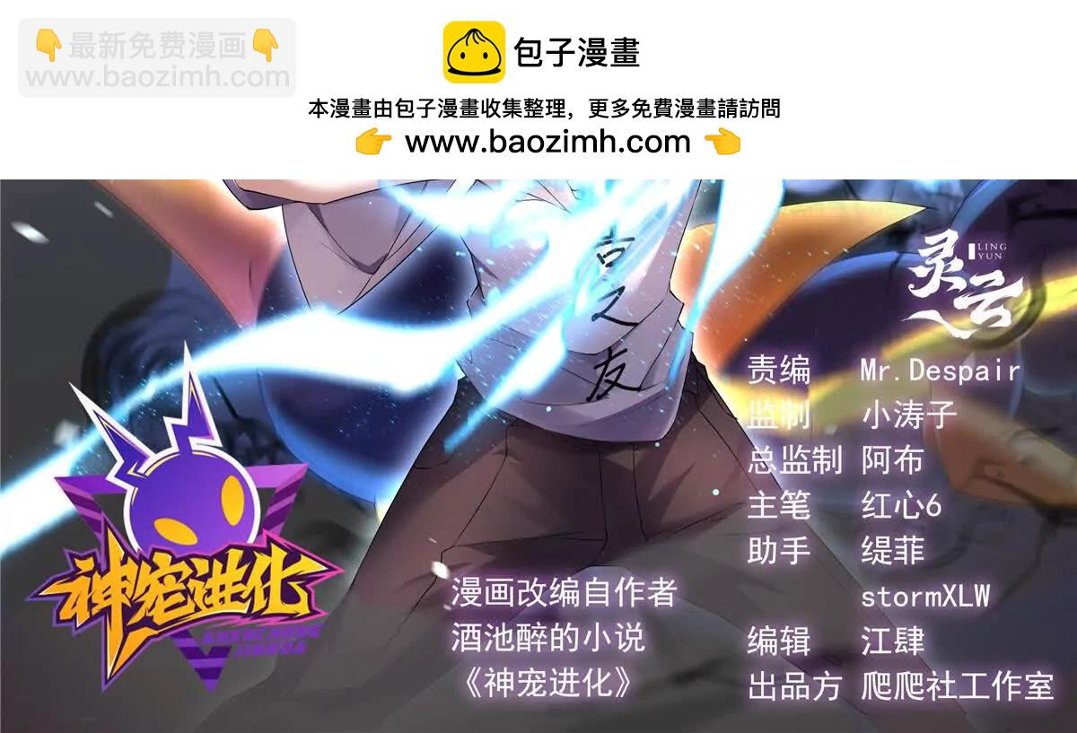 393 雷声海(1/3)-第398话