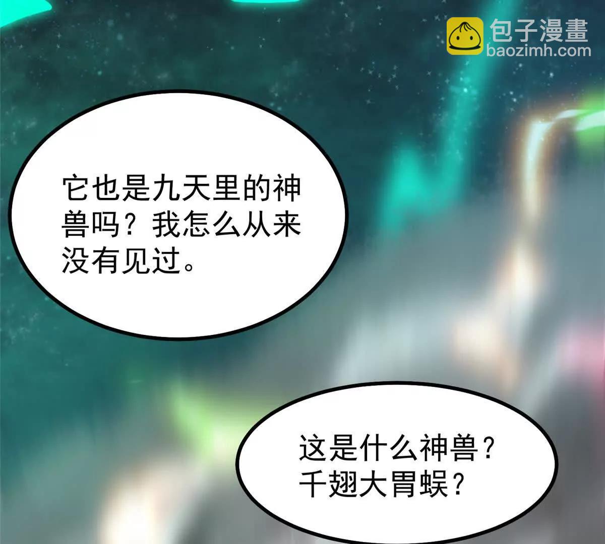 393 雷声海(1/3)-第398话