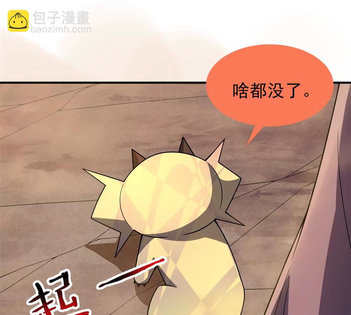 395 大紫在吃屎(1/3)-第400话