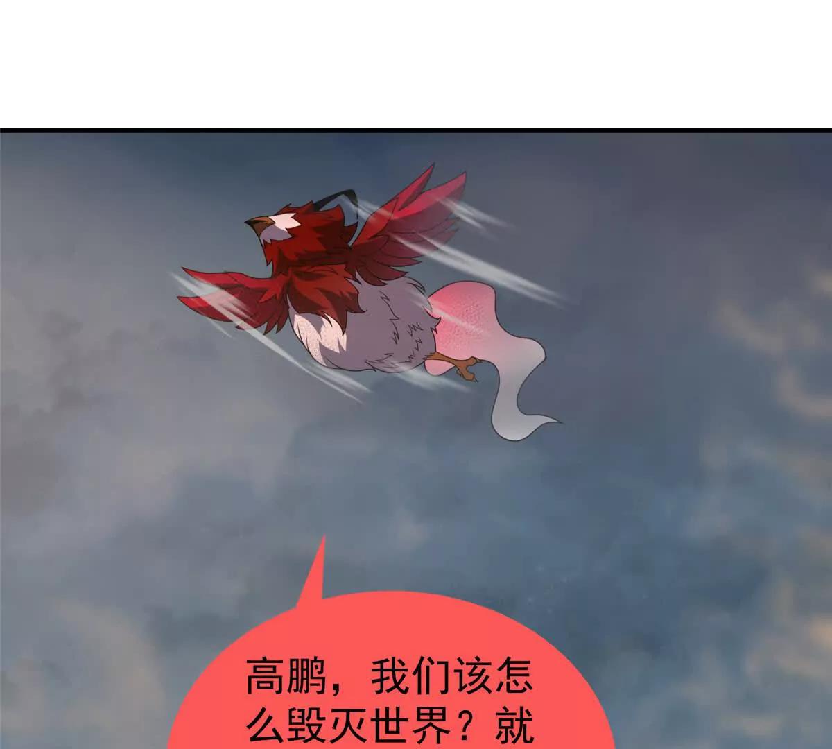 395 大紫在吃屎(1/3)-第400话