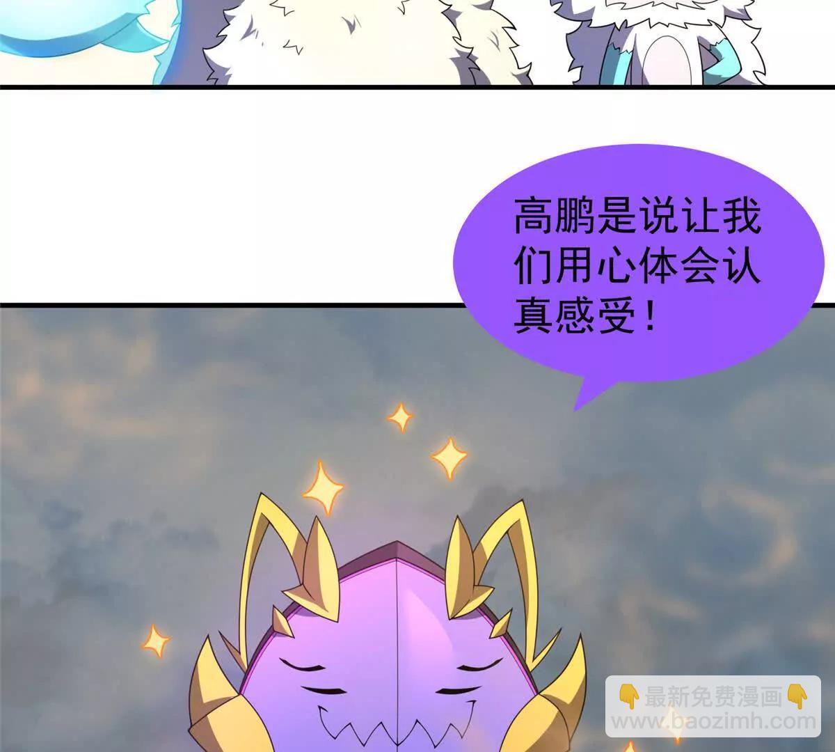 395 大紫在吃屎(1/3)-第400话