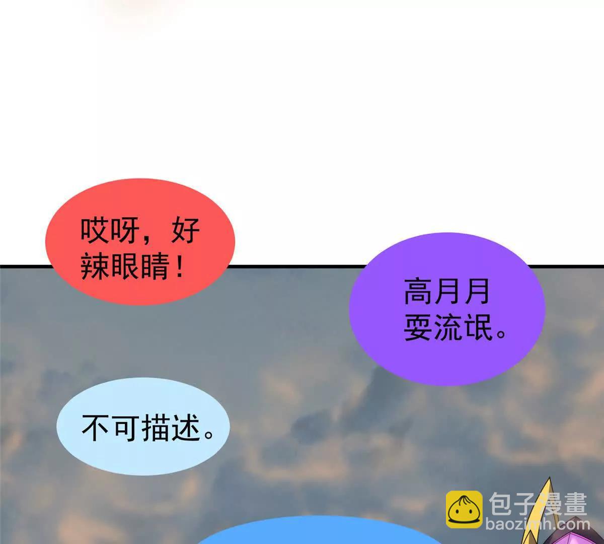 395 大紫在吃屎(1/3)-第400话