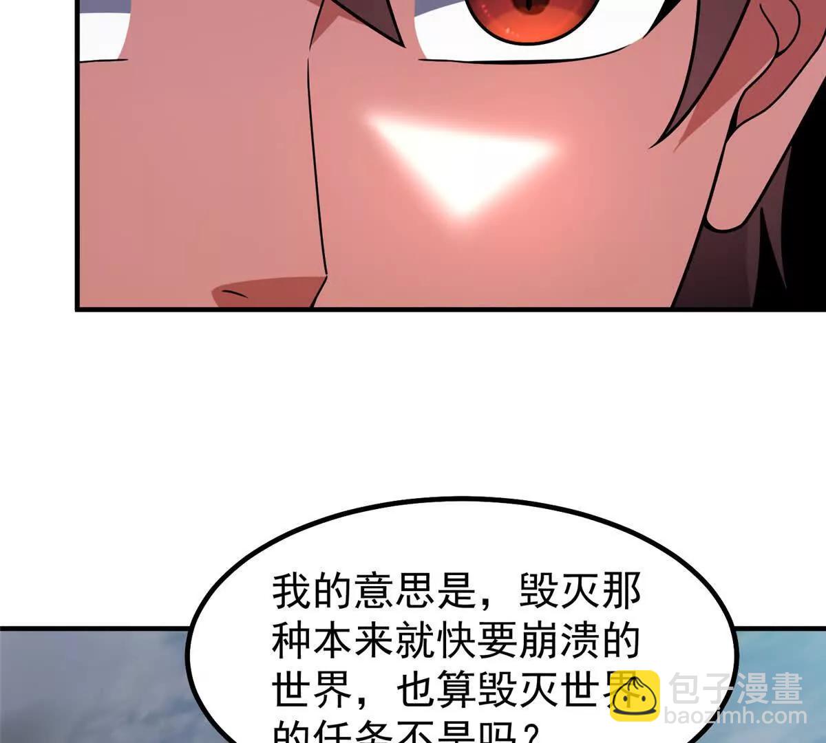 395 大紫在吃屎(1/3)-第400话