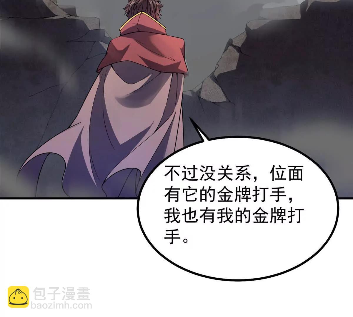 397 九首天龙(1/3)-第402话