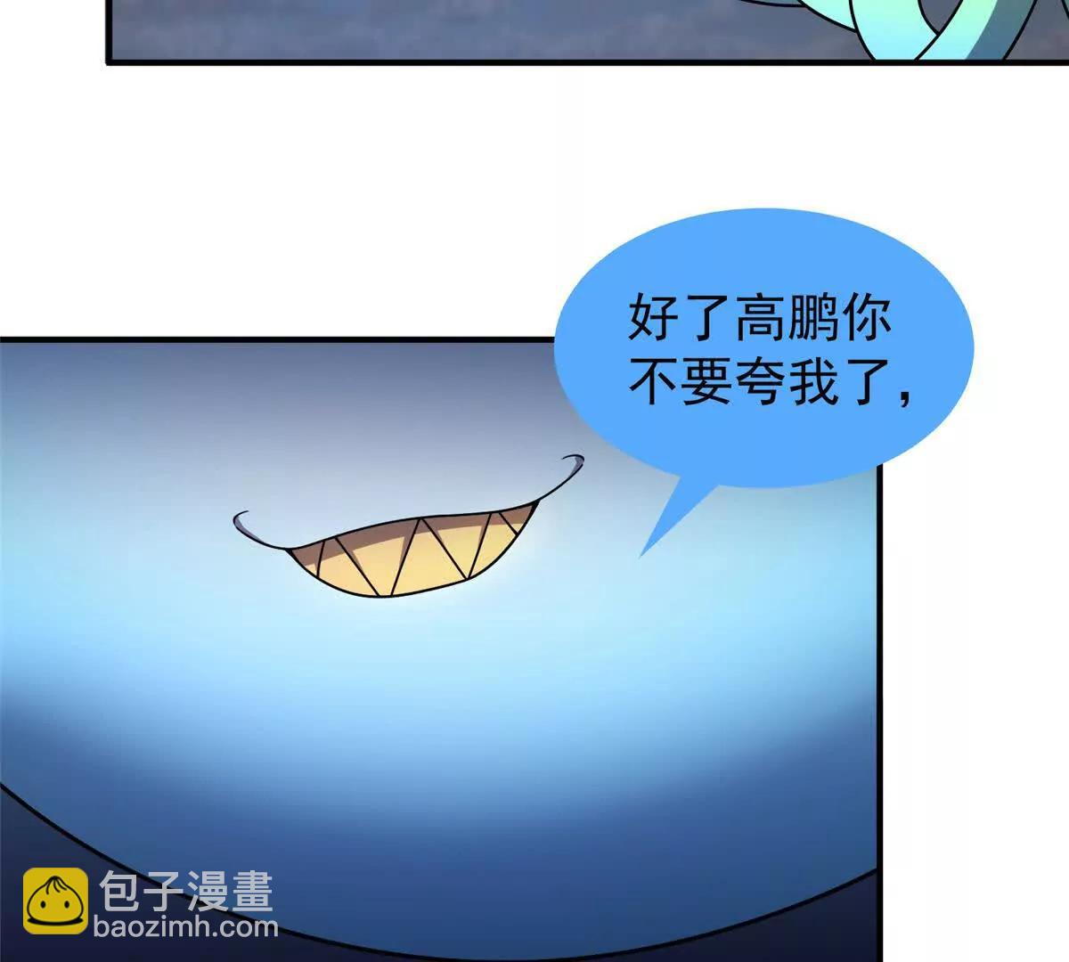 397 九首天龙(1/3)-第402话
