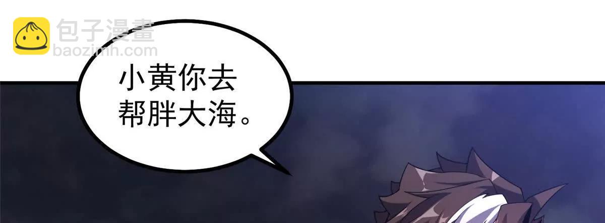 397 九首天龙(1/3)-第402话