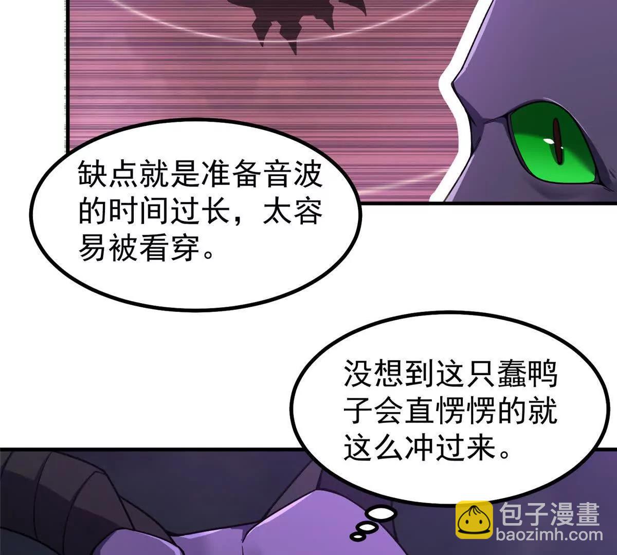397 九首天龙(1/3)-第402话