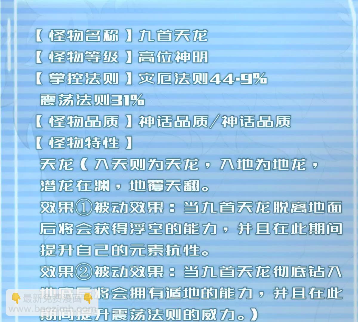 397 九首天龙(1/3)-第402话