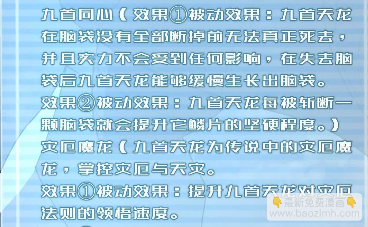 397 九首天龙(1/3)-第402话