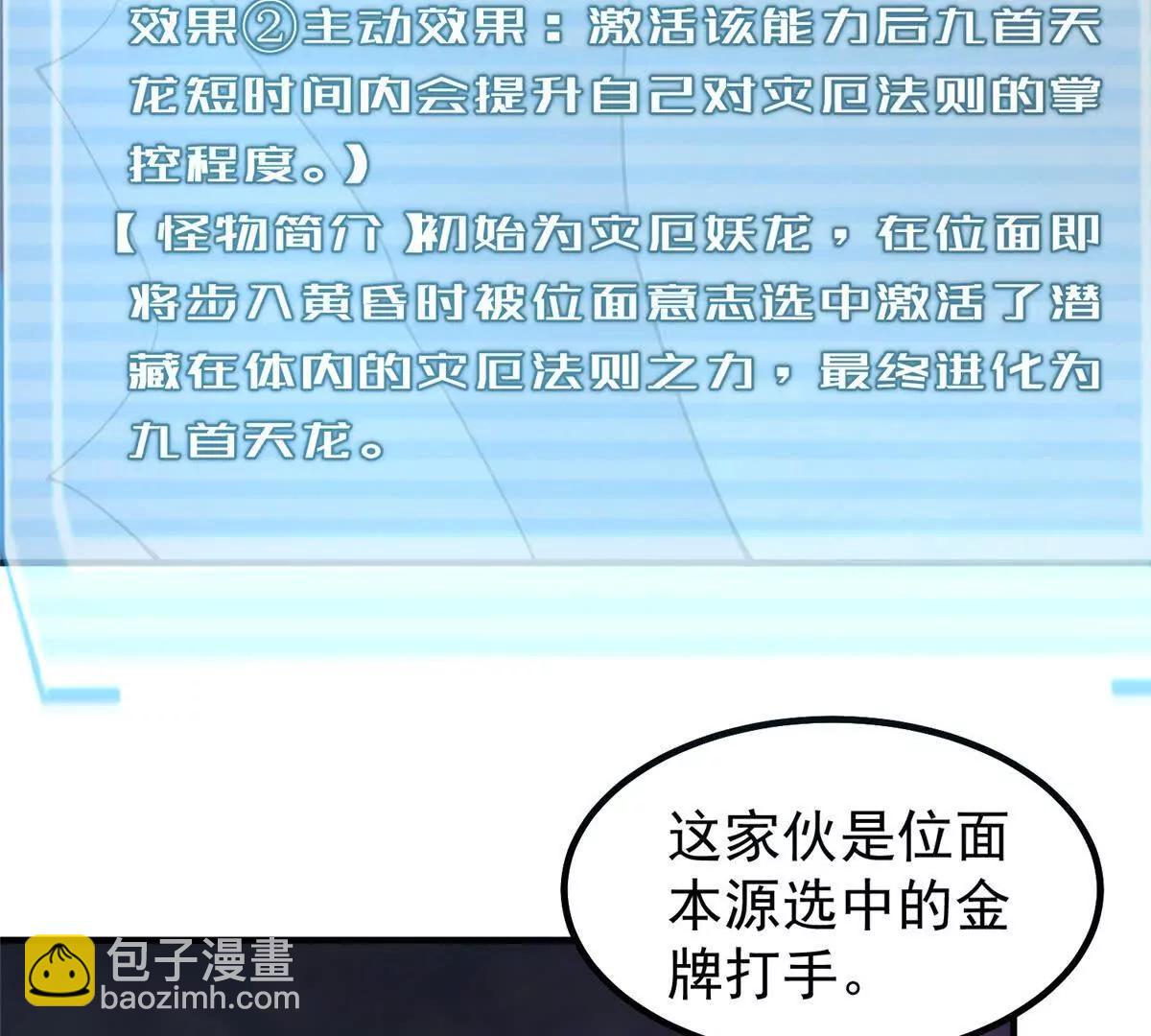 397 九首天龙(1/3)-第402话