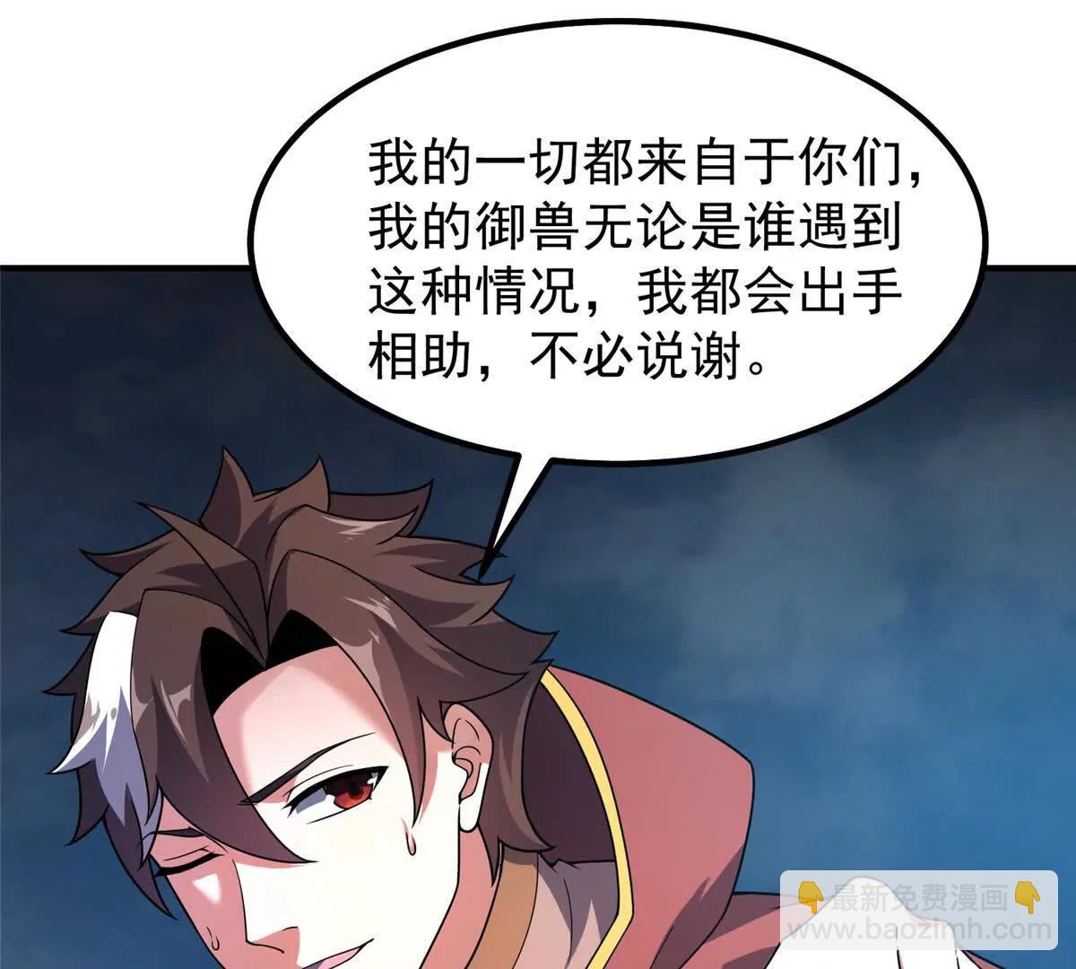 399 变化(1/3)-第404话