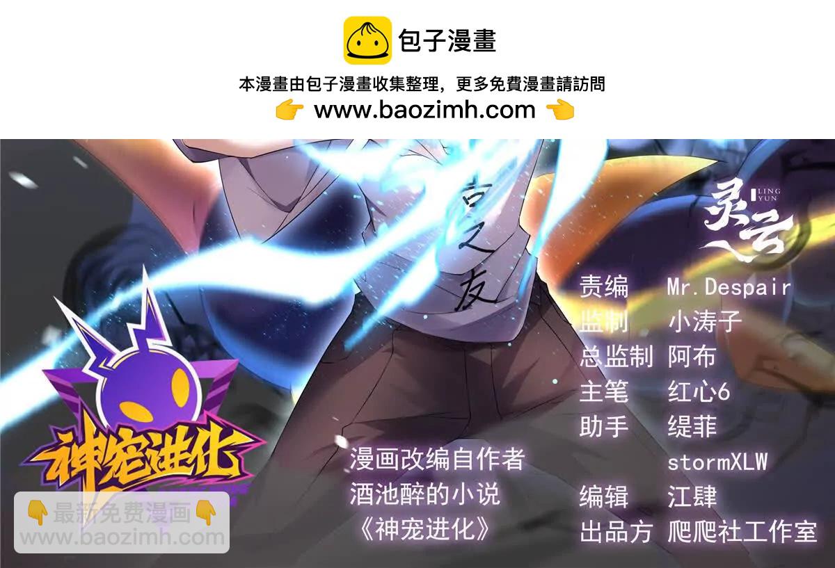399 变化(1/3)-第404话