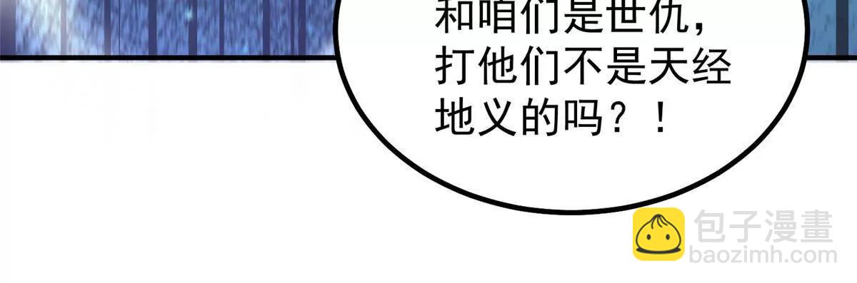 399 变化(1/3)-第404话