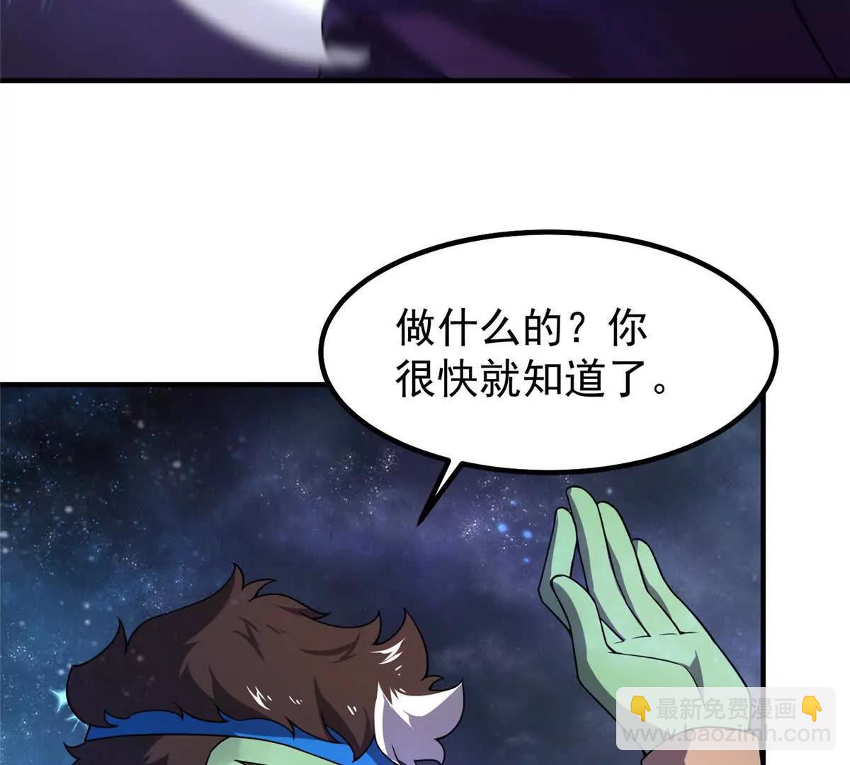 399 变化(1/3)-第404话