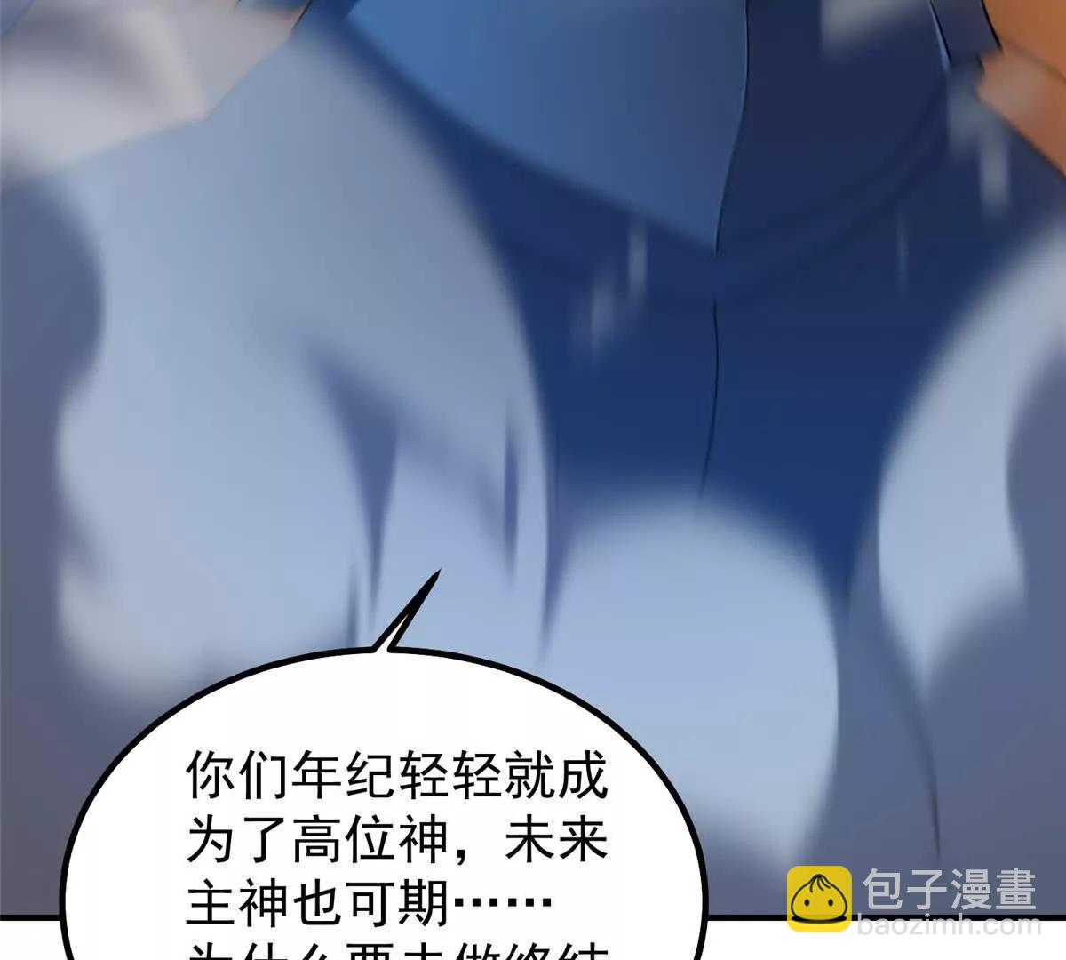 401 白虎(1/3)-第406话