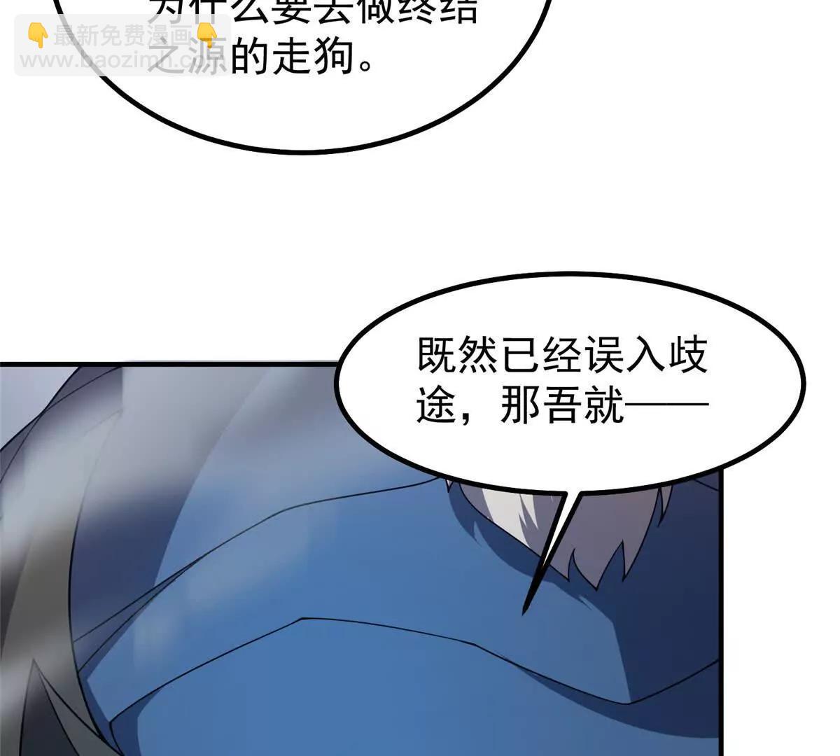 401 白虎(1/3)-第406话