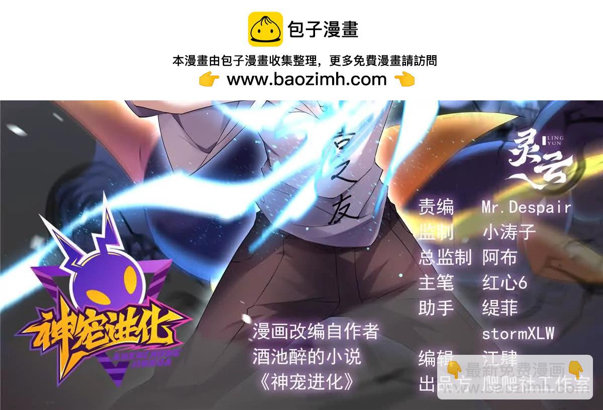 401 白虎(1/3)-第406话
