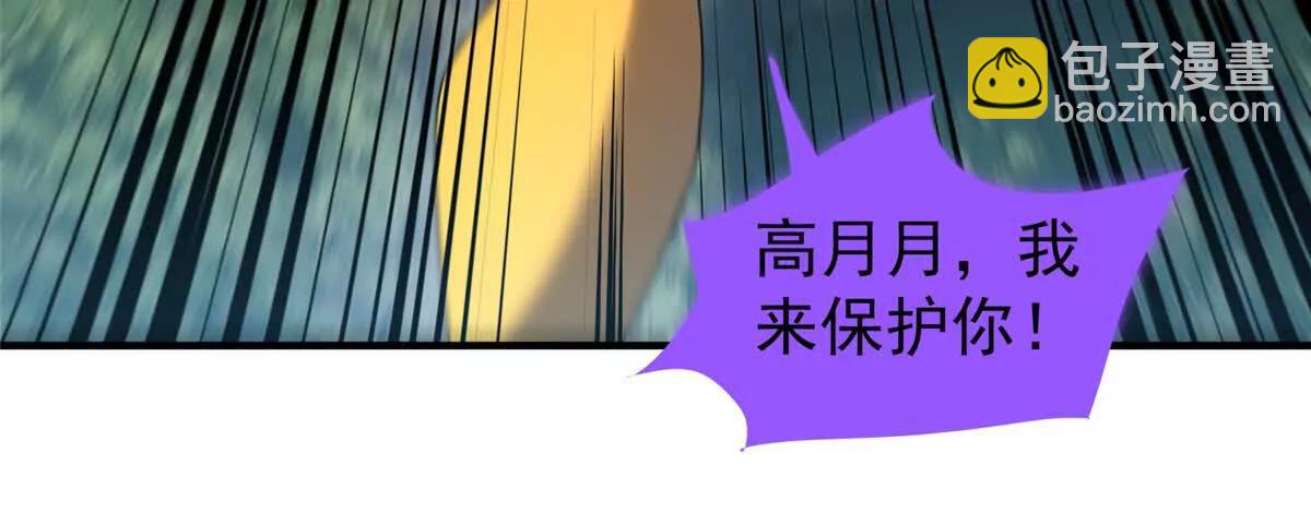 401 白虎(1/3)-第406话