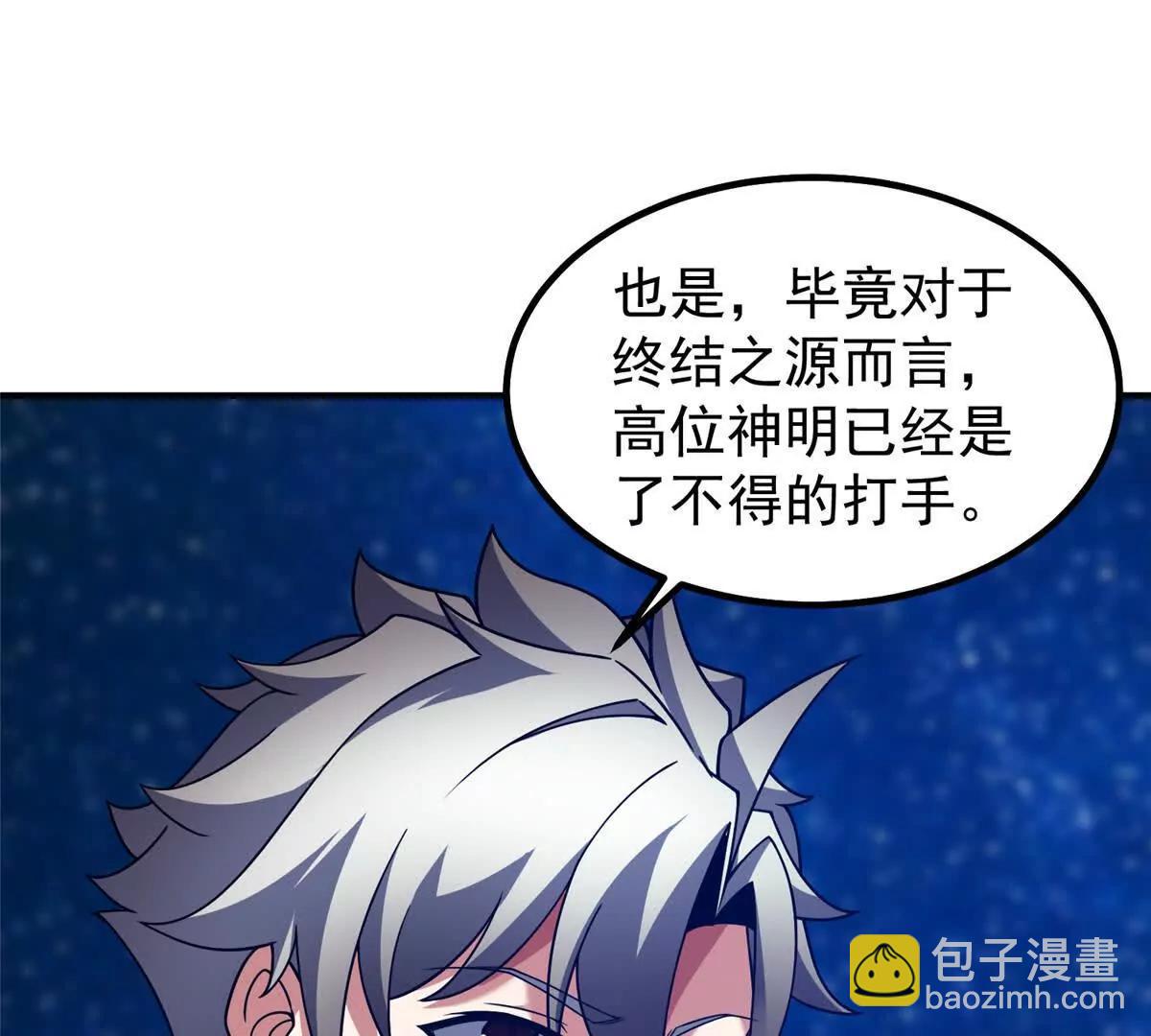 401 白虎(1/3)-第406话
