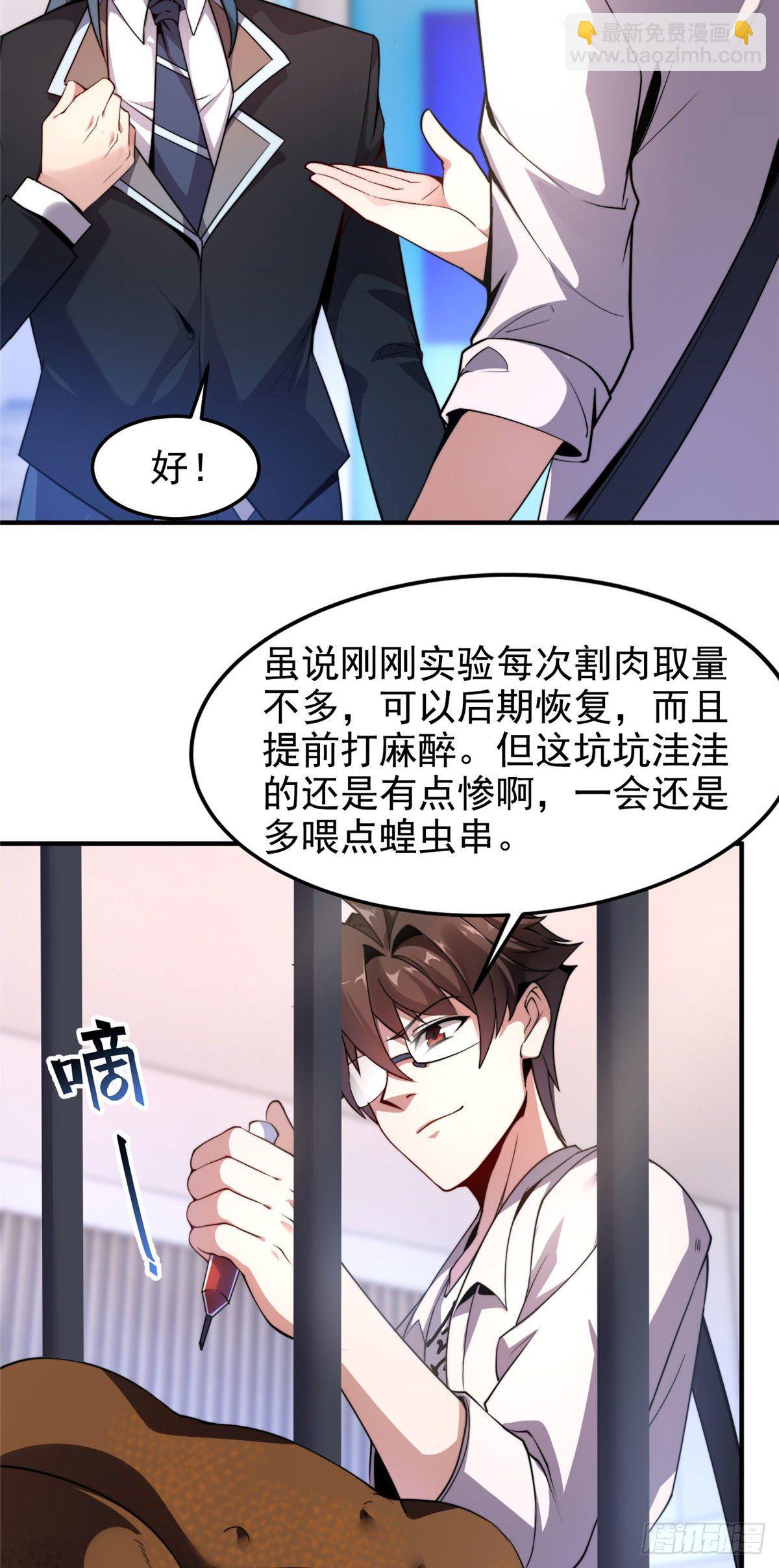 039 赤流火蟾-第42话
