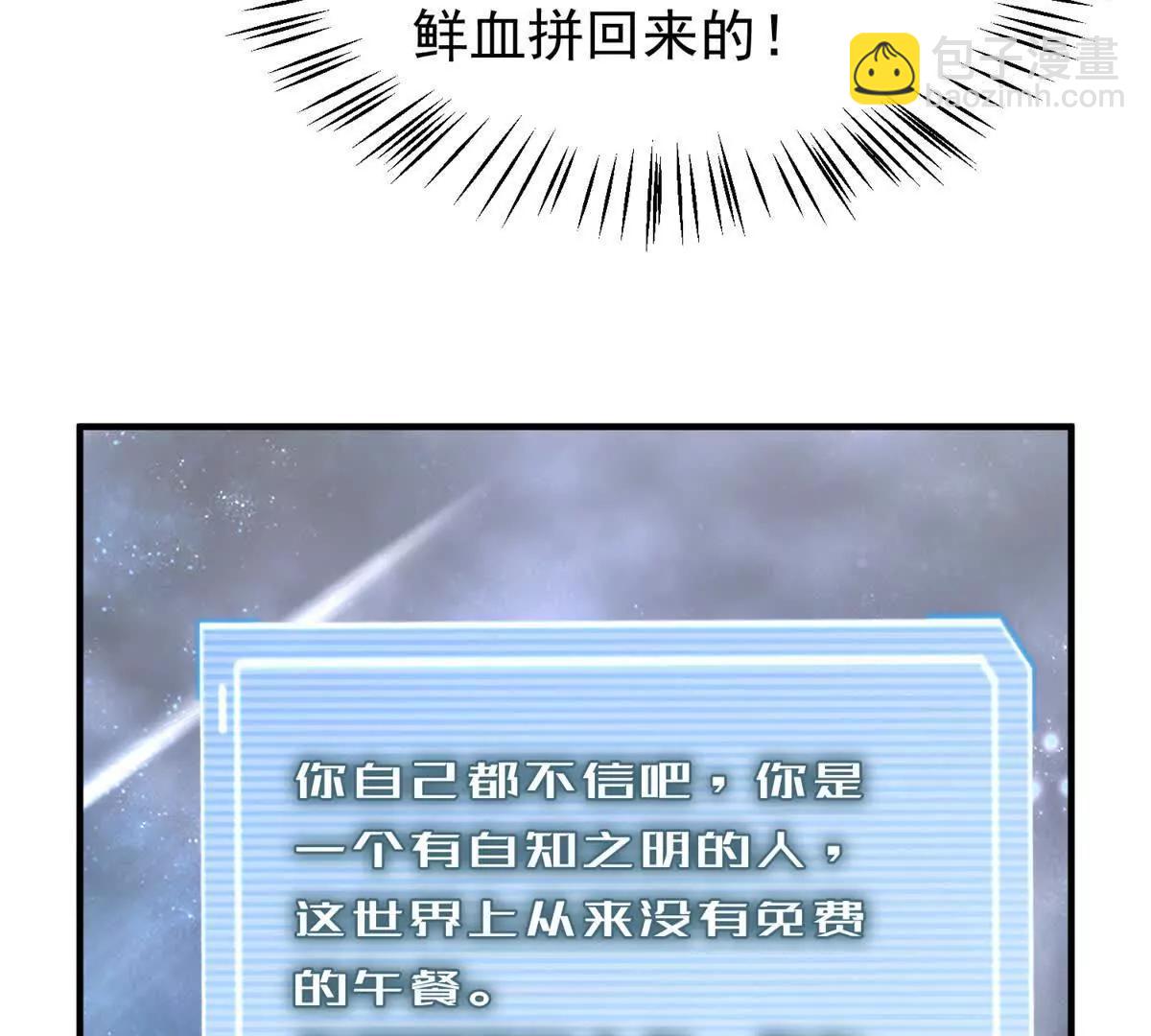 407 改变世界(1/3)-第412话